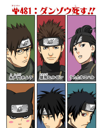 Le Trepas De Danzo Naruto Wiki Fandom Le Trepas De Danzo Naruto Wiki Fandom