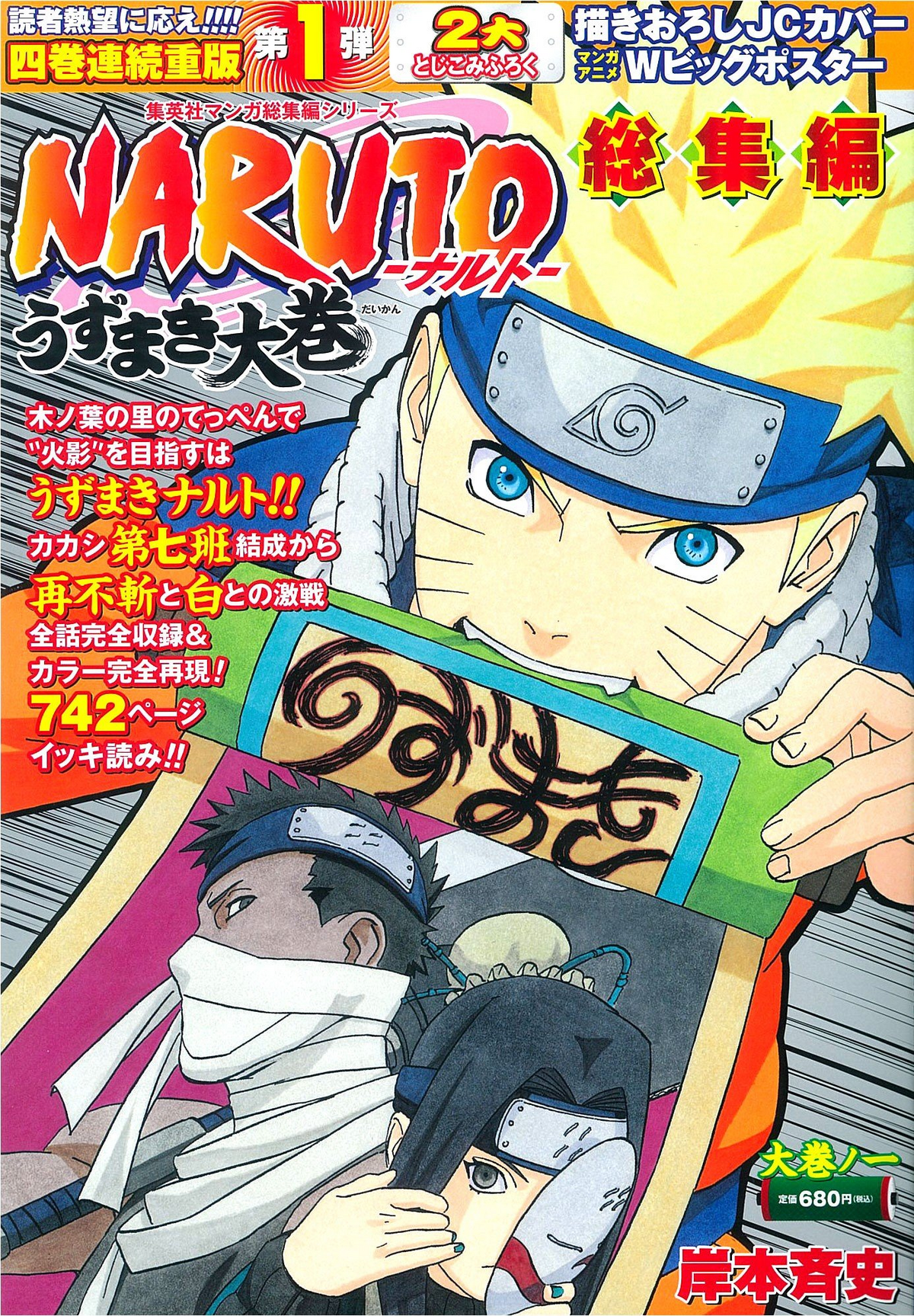 115° Episódio - Naruto Clássico, By Loucos por Animes