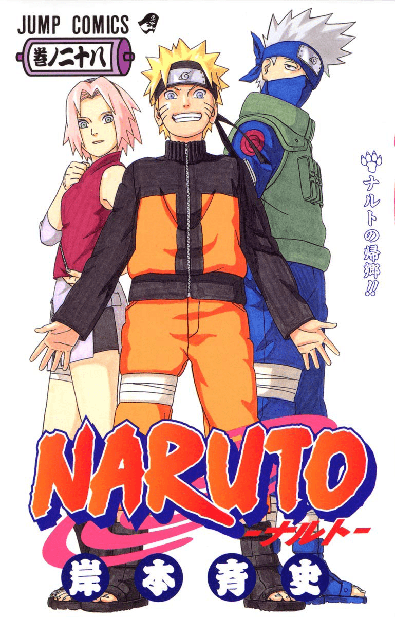 Naruto's Homecoming!! (volume) | Narutopedia | Fandom