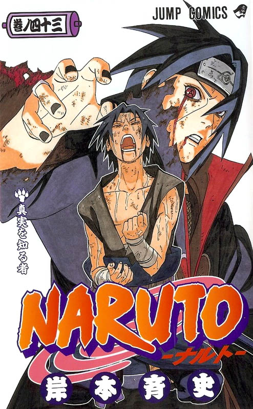 Itasasu Galleries Naruto Couples Wiki Fandom Itasasu Galleries Naruto Couples Wiki Fandom