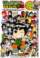 Rock Lee SD final chapter cover