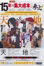 Naruto The Animation Chronicle-2017