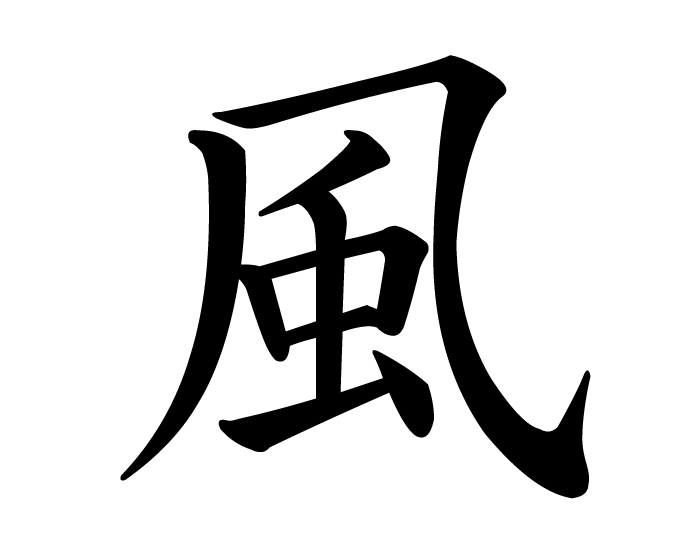 wind element symbol naruto