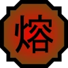 Lava Release | Naruto-Fanon Central Wiki | Fandom