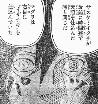 Transcription Seal Ten Tails Naruto Fanon Wiki Fandom