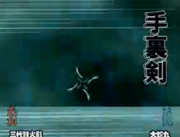 File:GiantShuriken1.png