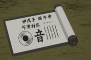 Shiinshiki's Gong