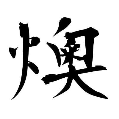 Shisui Uchiha (Waterkai), Naruto Fanon Wiki