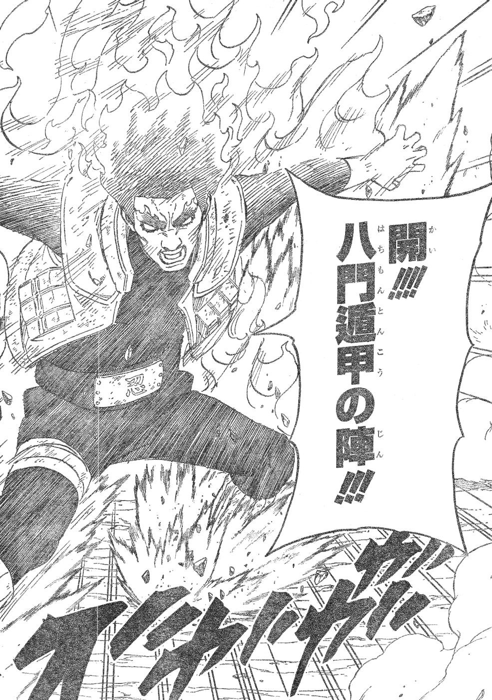 Eight Gates (Ten Tails) Naruto Fanon Wiki Fandom