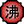 {{{2}}}