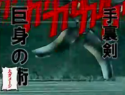 File:GiantShuriken2.png