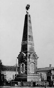 Krasnodar obelisk