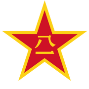 600px-China Emblem PLA