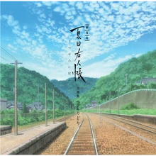 Oryginalna ścieżka dźwiękowa filmu Gekijouban Natsume Yuujinchou ~Utsusemi ni Musubu