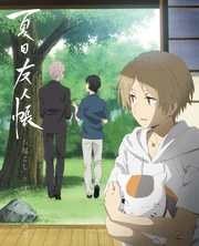 Natsume-Yuujinchou-Ishi-Okoshi-a-Ayashiki-Raihousha-Blu-ray Cover