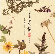 Oryginalna ścieżka dźwiękowa San i Shi Natsume Yuujinchou.