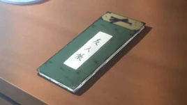 Yuujinchou