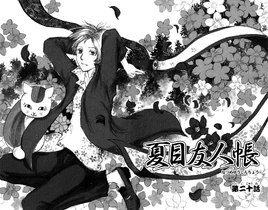 Natsume-yuujinchou-chapter-20-page-7