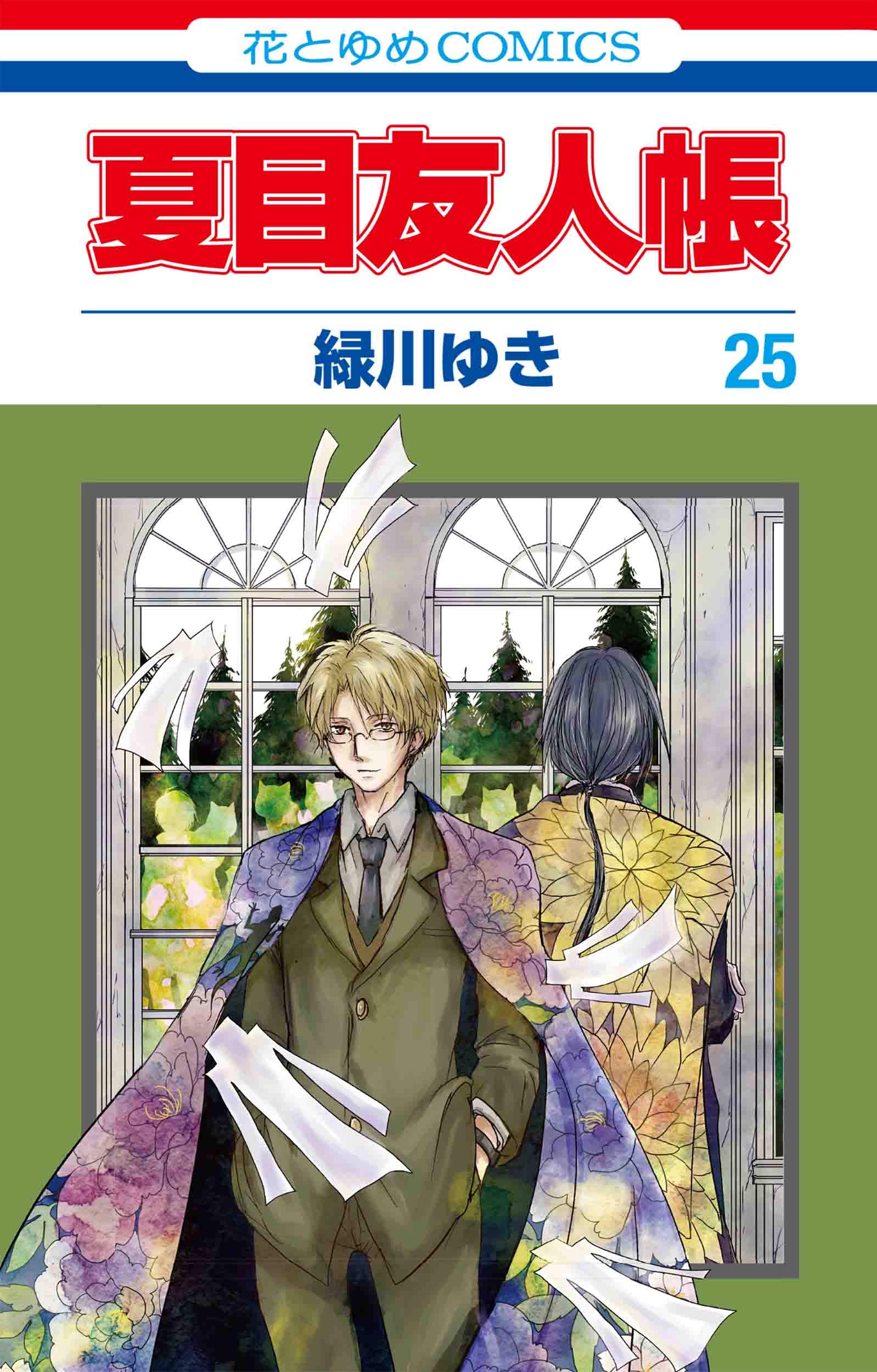 Volumes And Chapters Natsume Yuujinchou Wiki Fandom