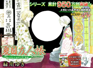Chapter 72