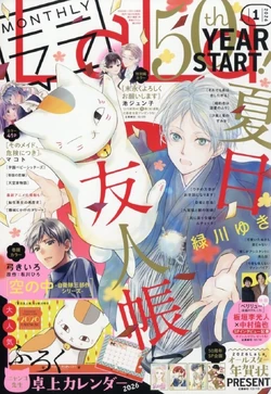 LaLa | Natsume Yuujinchou Wiki | Fandom