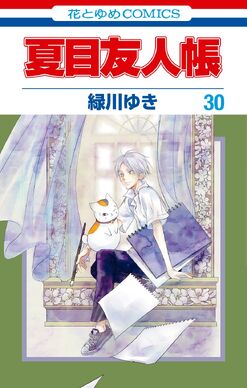 Volume 30 Cover Japanese