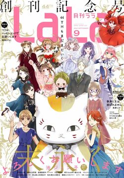 lalaファンタジー LaLa (ララ) ファンタジー 2013年 12月号 [雑誌] |本 | 通販