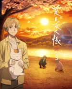 Natsume Yuujinchou Shichi Vol. 3 BD.jpg (188 KB) Season 7 Vol. 3 Blu-ray/DVD