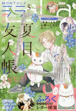 lalaファンタジー LaLa | Natsume Yuujinchou Wiki | Fandom