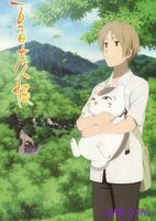 Natsume Yuujinchou Calendar 2013 Cover