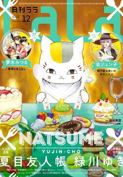 LaLa | Natsume Yuujinchou Wiki | Fandom