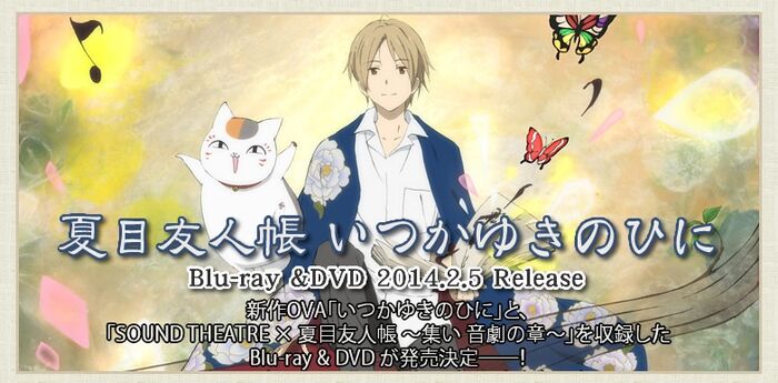 Natsume S Book Of Friends Sometime On A Snowy Day Natsume Yuujinchou Wiki Fandom Natsume S Book Of Friends Sometime On A Snowy Day Natsume Yuujinchou Wiki Fandom