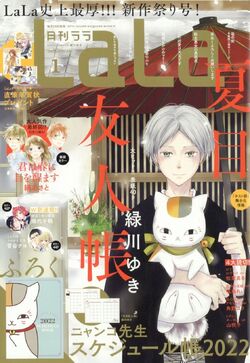 LaLa | Natsume Yuujinchou Wiki | Fandom