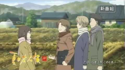 Natsume_Yuujinchou_Shi_-_PV_Trailer