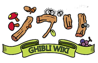 Ghibli Wiki