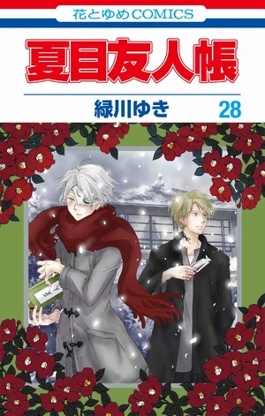 Volume 28 Cover Japanese
