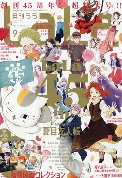 LaLa | Natsume Yuujinchou Wiki | Fandom