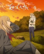 Natsume Yuujinchou Shichi Vol. 5 BD.jpg (157 KB) Season 7 Vol. 5 Blu-ray/DVD
