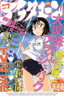 Nazo no Kanojo X #9 Manga Japanese Limited Edition / UESHIBA