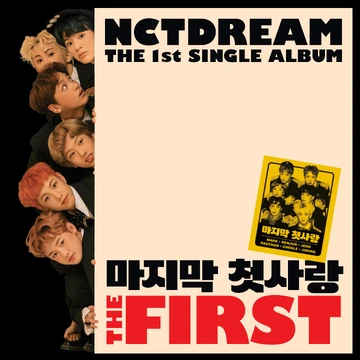 The First | NCT Dream Wiki | Fandom