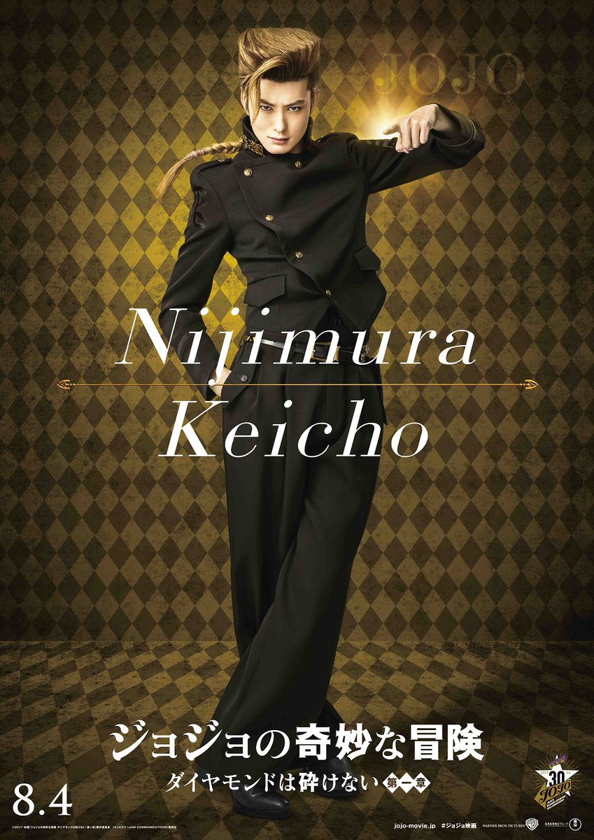 Keicho Nijimura - JoJo's Bizarre Encyclopedia