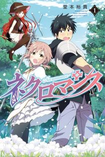 Necromance Manga.jpg