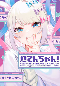 Amazon.com: JP Needy Girl Overdose Figurines (OMGkawaiiAngel