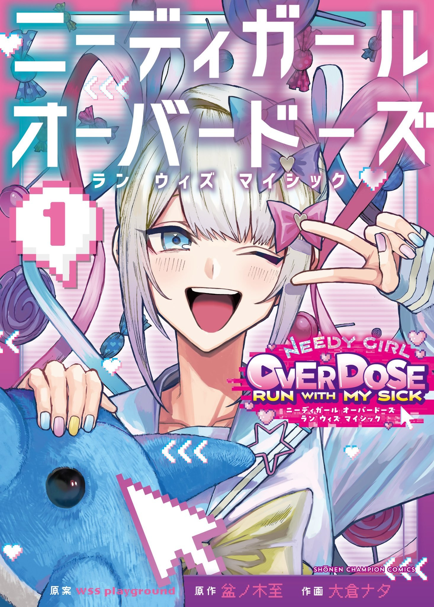 NEEDY GIRL OVERDOSE: Run With My Sick (Manga Adaptation) | NEEDY