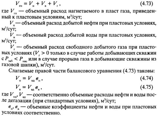 Объемный расход. Объем свободного газа в пластовых условиях. Объемный расход воды. Объемный коэффициент пластового газа. Объемный коэффициент газа в пластовых условиях.