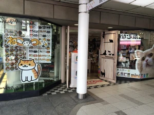Neko Mart