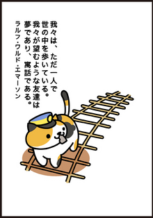 Web Manga Neko Atsume Wiki Fandom