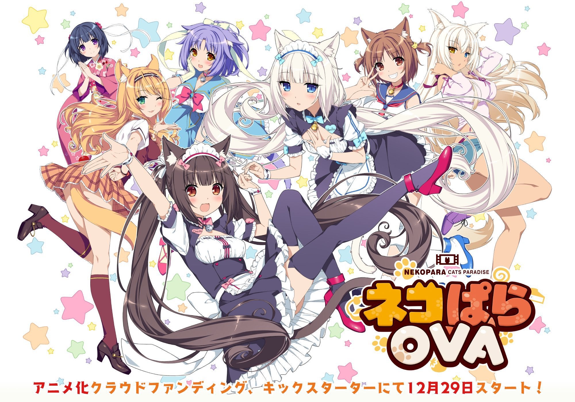 Nekopara Ova Nekopara Wiki Fandom