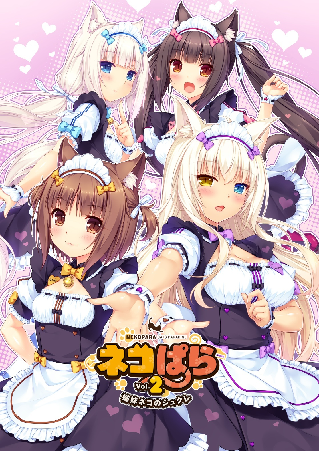 Nekopara Vol. 2 | Nekopara вики | Fandom