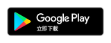 Google-play-badge
